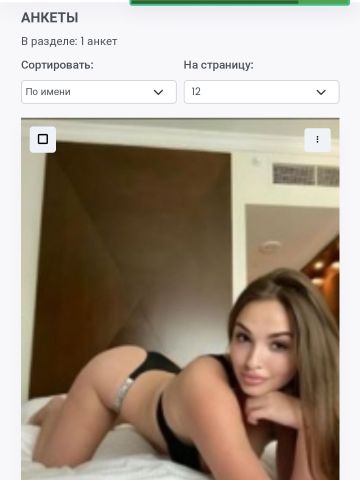 Проститутка Елена